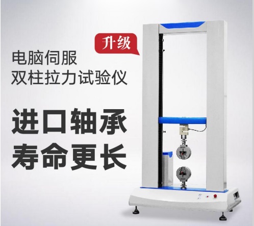 電腦雙柱拉力機