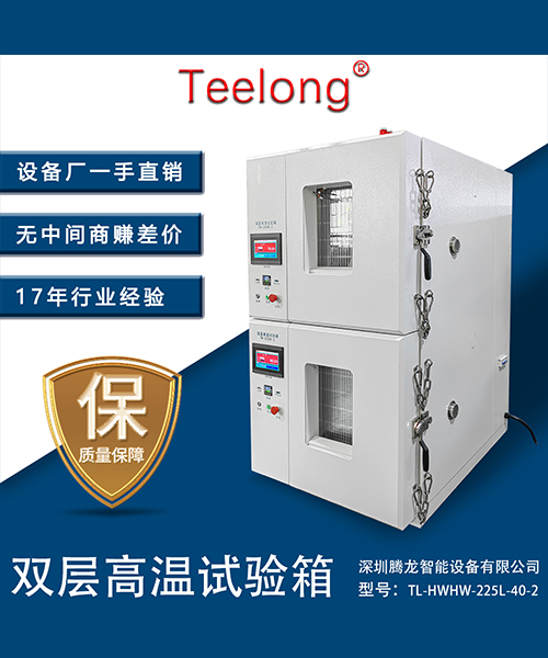 高低溫恒溫恒濕熱交變冷熱沖擊老化測試大中小實驗箱