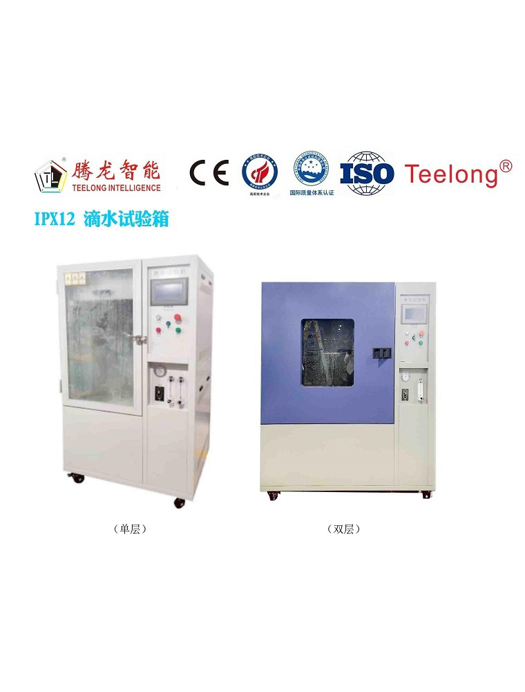 IPx12滴水試驗箱