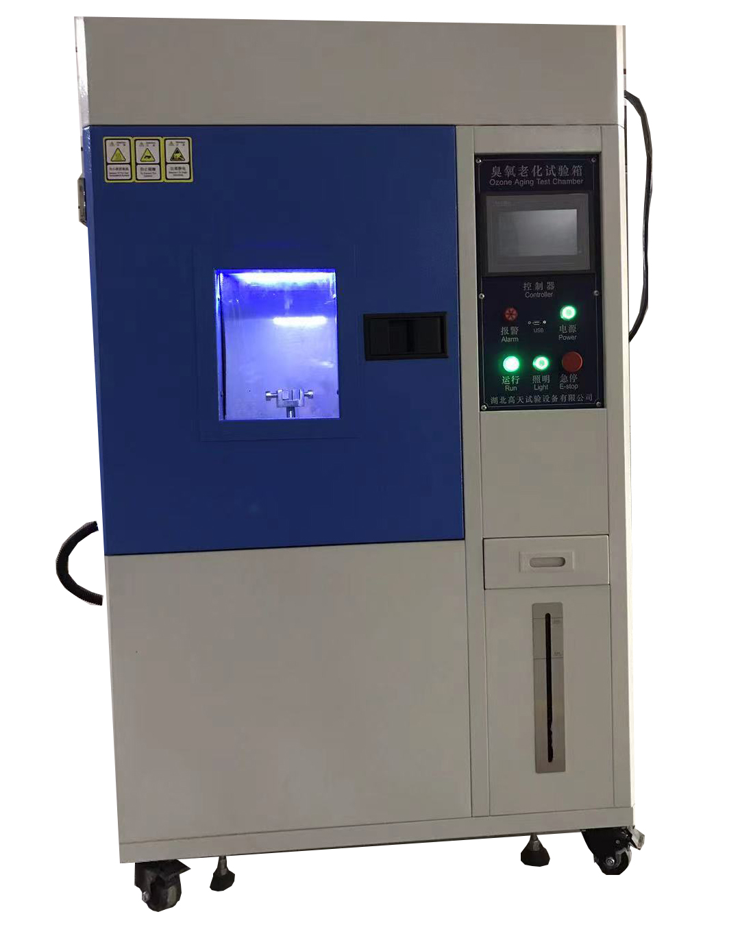 耐臭氧試驗箱