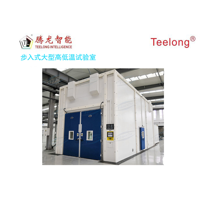 步入式大型高低溫試驗室