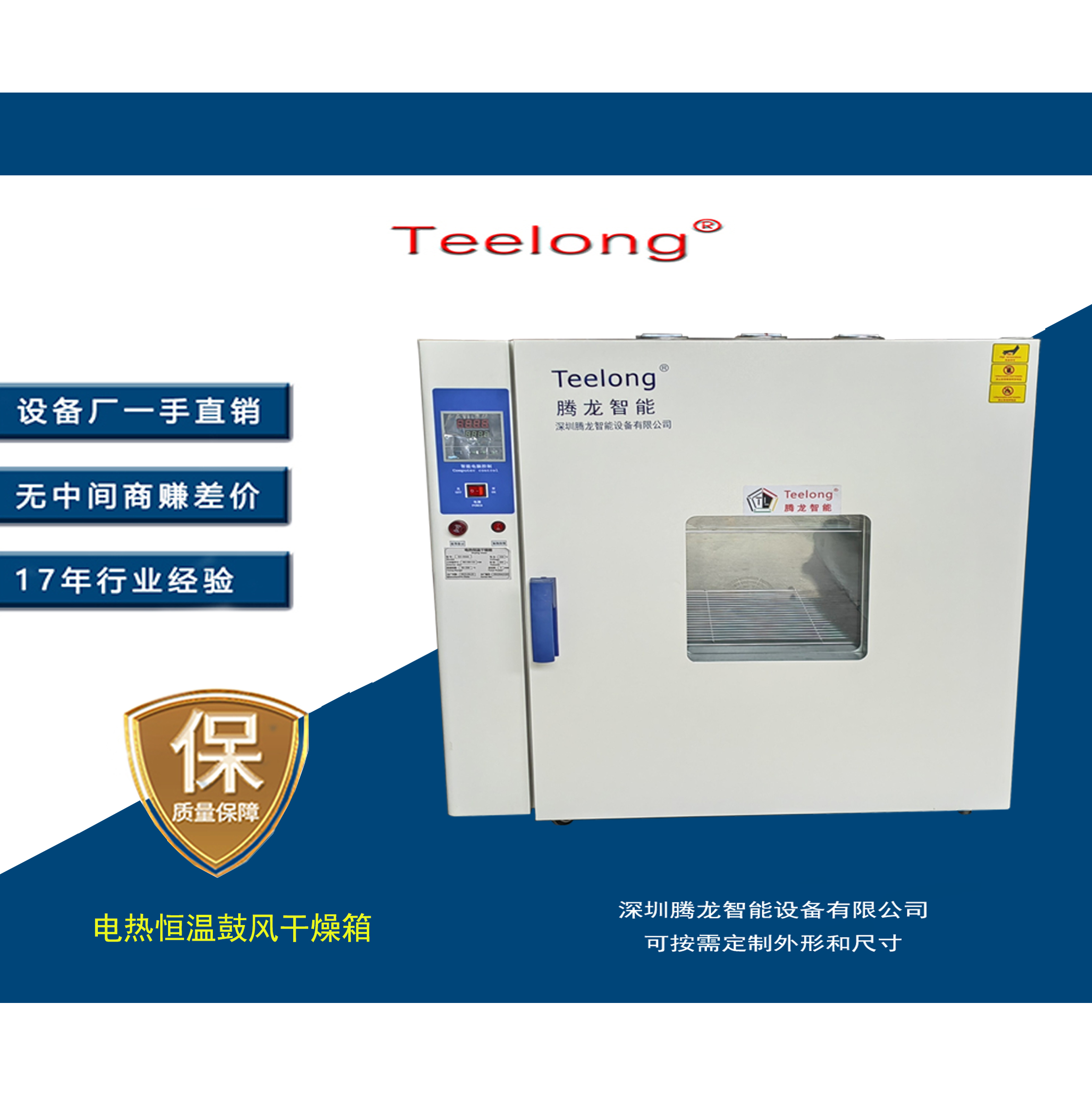 電熱恒溫鼓風干燥箱