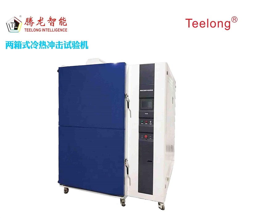 兩箱式冷熱沖擊試驗箱