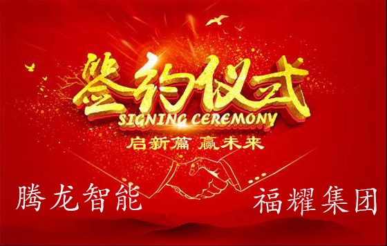 簽約宣傳 簽約宣傳