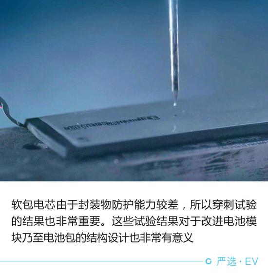 堪比高考選拔 電動汽車電池安全測試解析