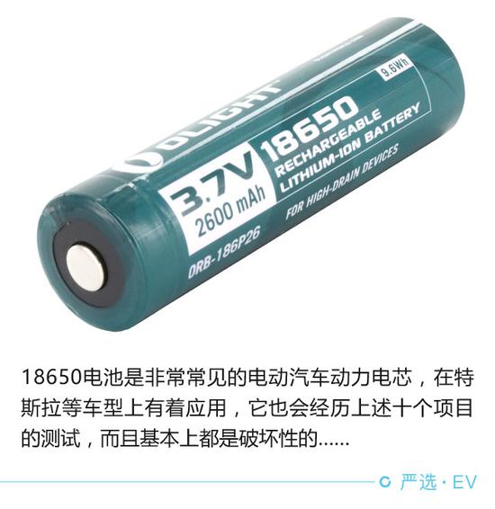 堪比高考選拔 電動汽車電池安全測試解析