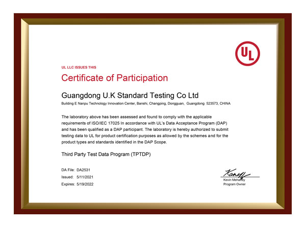 UL免目擊測試（TPTDP）實驗室授權x600.jpg